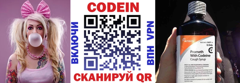 Кодеиновый сироп Lean напиток Lean (лин) Октябрьск