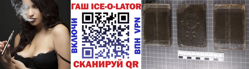 наркотики  Октябрьск  ГАШ ice o lator 