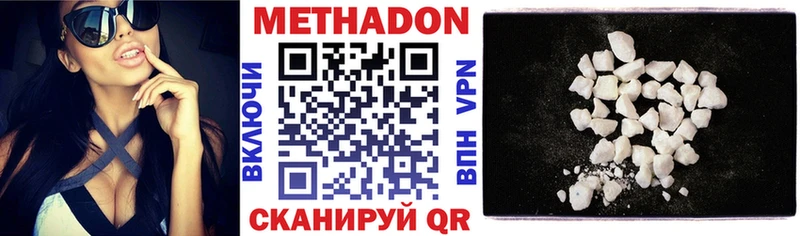 Метадон белоснежный  Октябрьск 